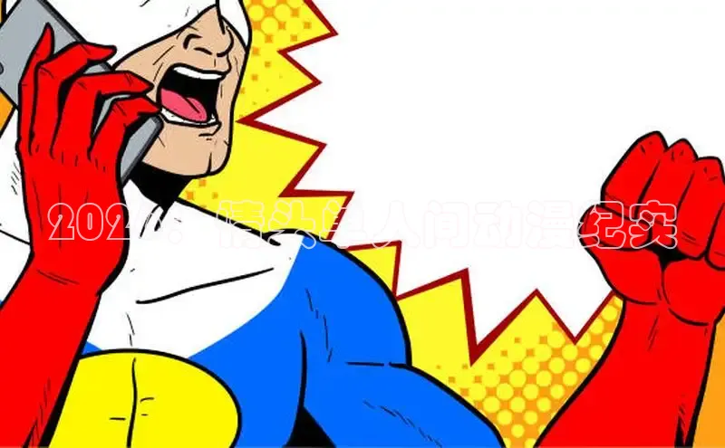 拷贝漫画软件